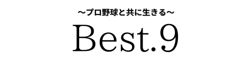 BEST9